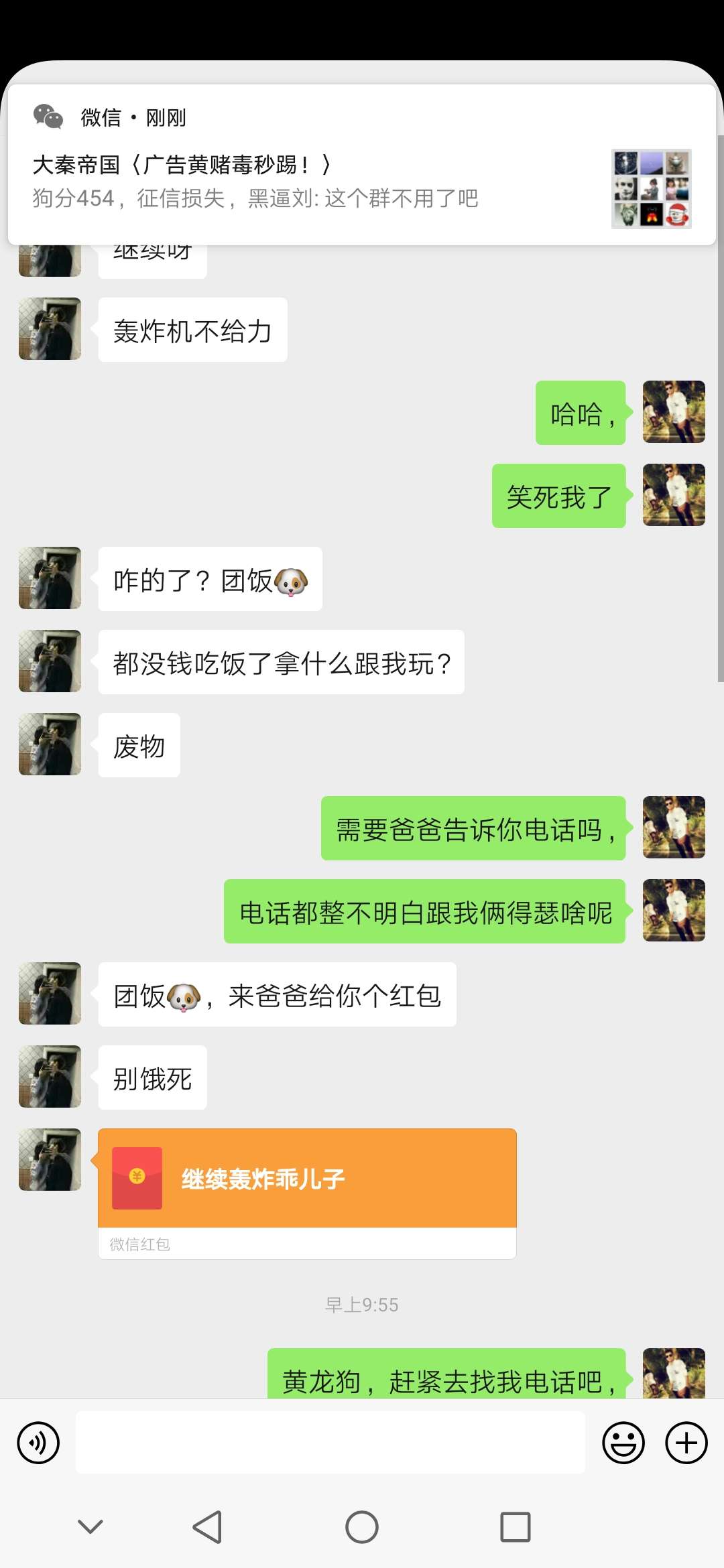 专业催收黄龙狗第二集。专业催收黄龙狗第二集。






55 / 作者:元素师父 / 