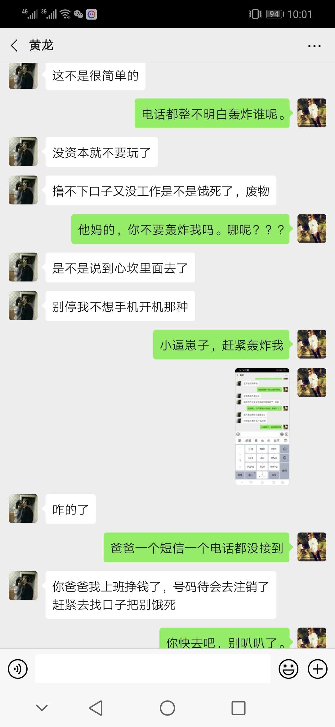 专业催收黄龙狗第二集。专业催收黄龙狗第二集。






85 / 作者:元素师父 / 