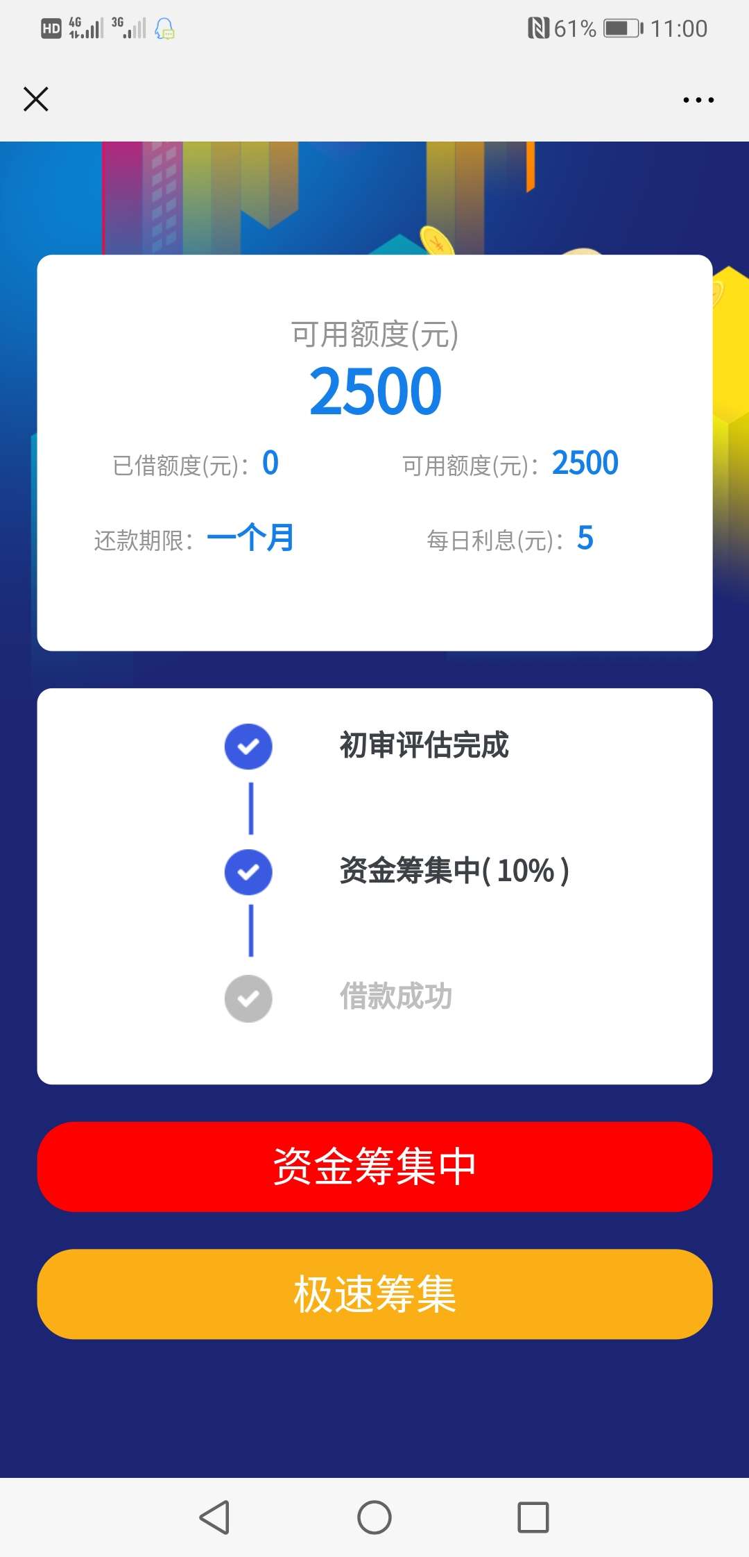 先别骂哈，电话邀请的，不知道能不先别骂哈，电话邀请的，不知道能不能下！

18 / 作者:入海难上岸 / 