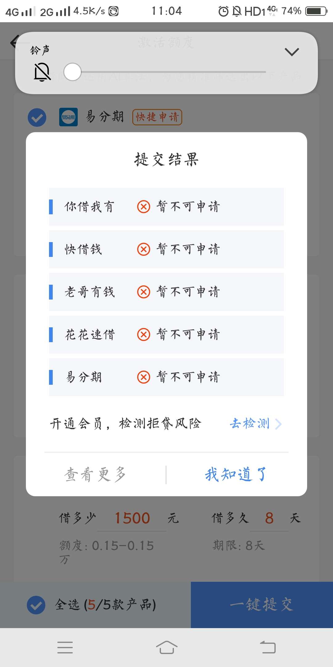 快贷宝你们是有多白？竟然还能申请快贷宝你们是有多白？竟然还能申请？

3 / 作者:盒子. / 