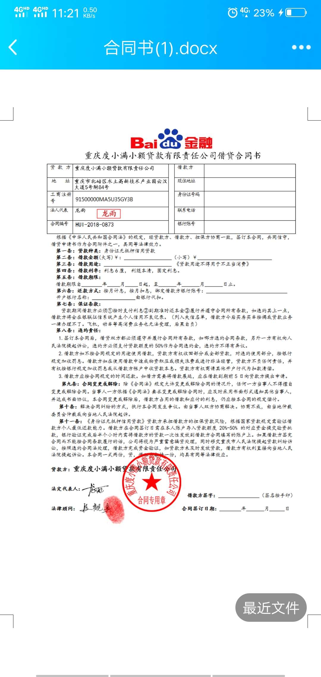这种是真的假的睡弄过这种是真的假的  睡弄过


43 / 作者:痴情 / 
