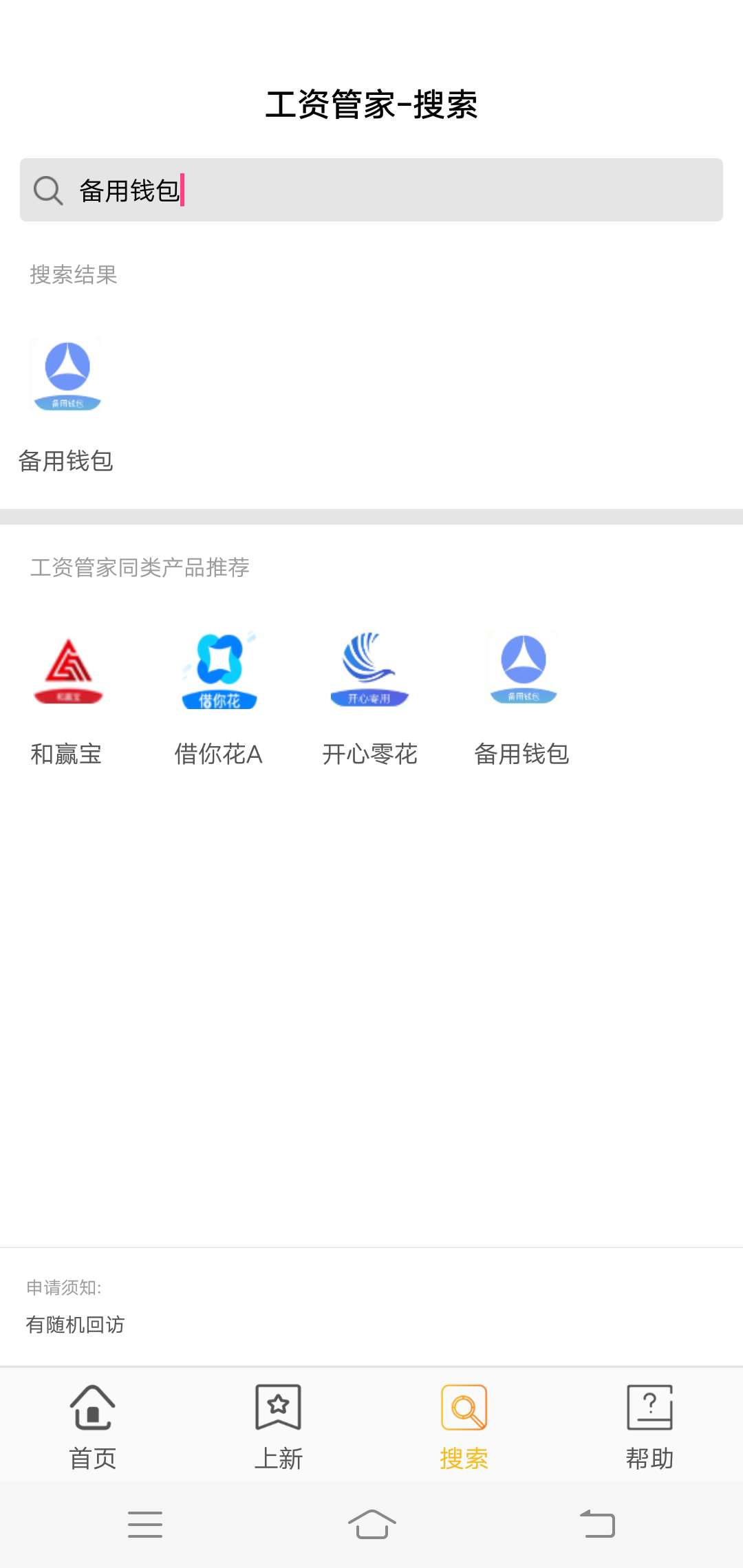 备用钱包，老哥们，有没有晓得同系备用钱包，老哥们，有没有晓得同系的，明天63 / 作者:xyjnbn / 