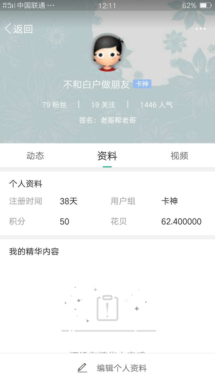 封神之日，必有大水，老哥们，我等封神之日，必有大水，老哥们，我等着

44 / 作者:不和白户做朋友 / 