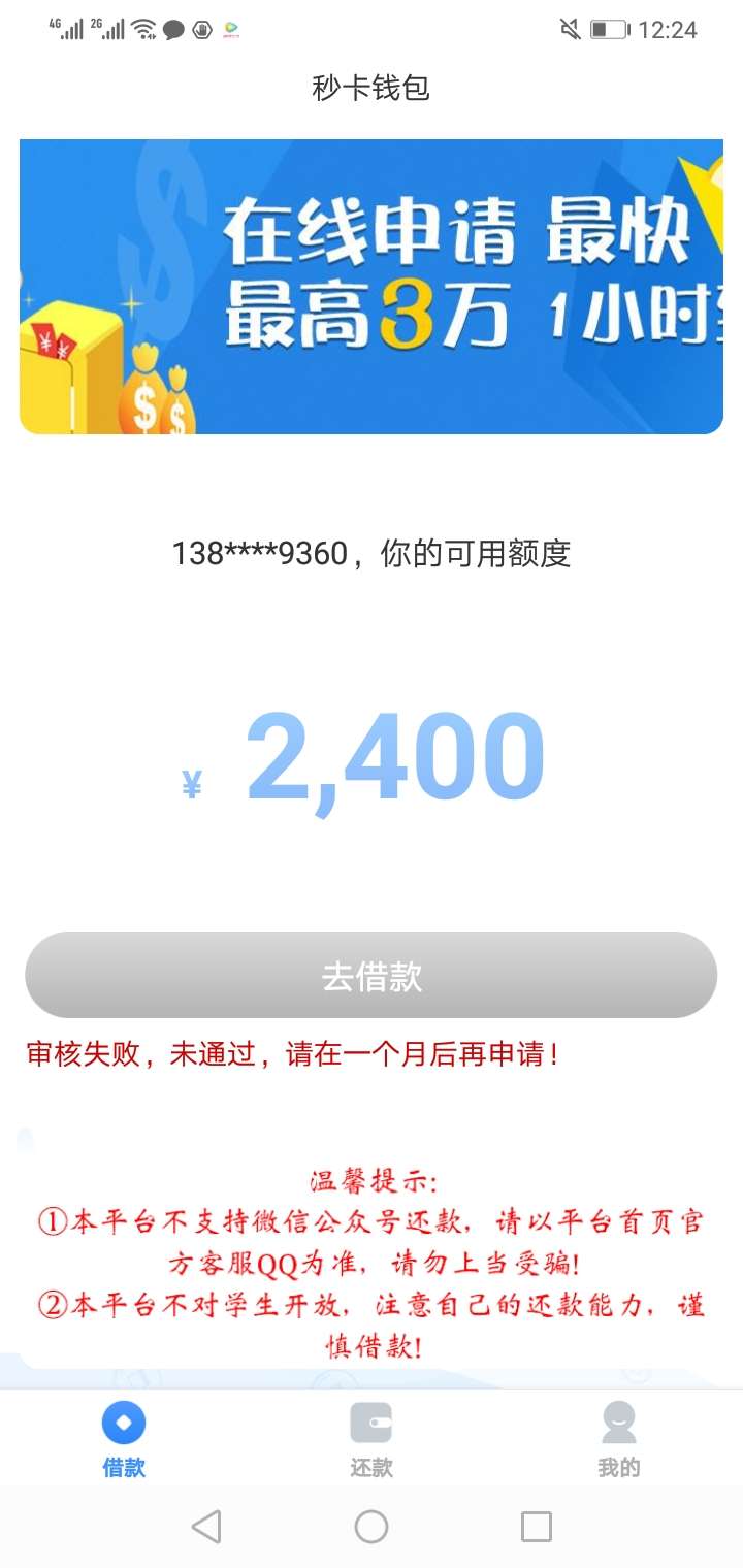 秒卡钱包秒过秒到入口融泽这周下的第一个口子 ...33 / 作者:翩翩起舞 / 