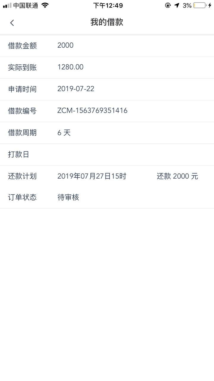 头回儿遇到没有秒拒我的，半小时了如题


59 / 作者:周未 / 
