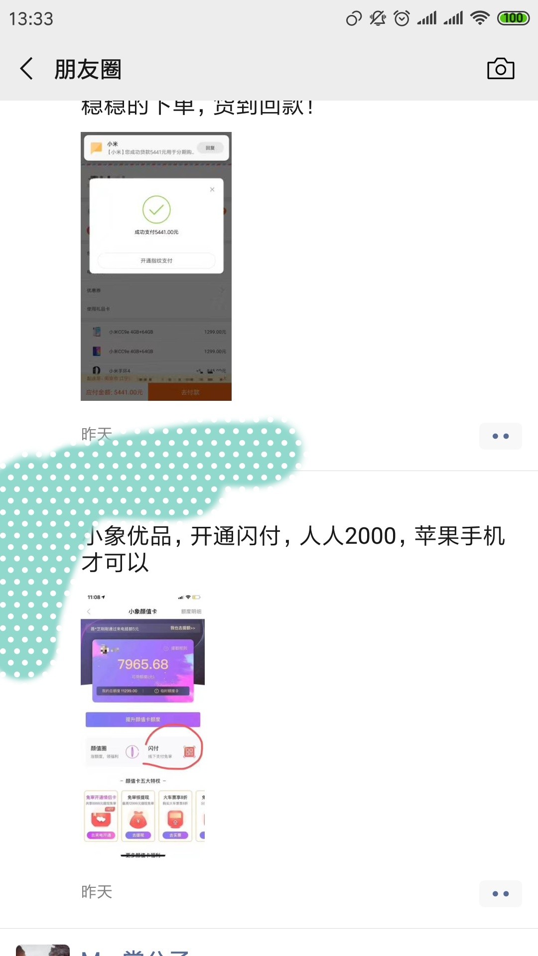 朋友圈狗t发的，我用的安卓，果机朋友圈狗t发的，我用的安卓，果机的老哥可以80 / 作者:开开心心上岸 / 