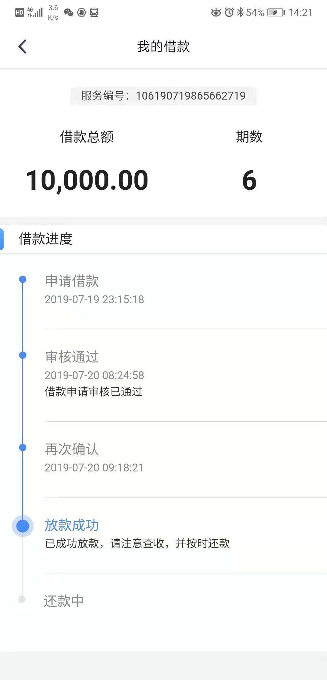显示放款成功咋没有到账啊需要多久显示放款成功咋没有到账啊 需要多久到账啊
46 / 作者:xhinvd / 