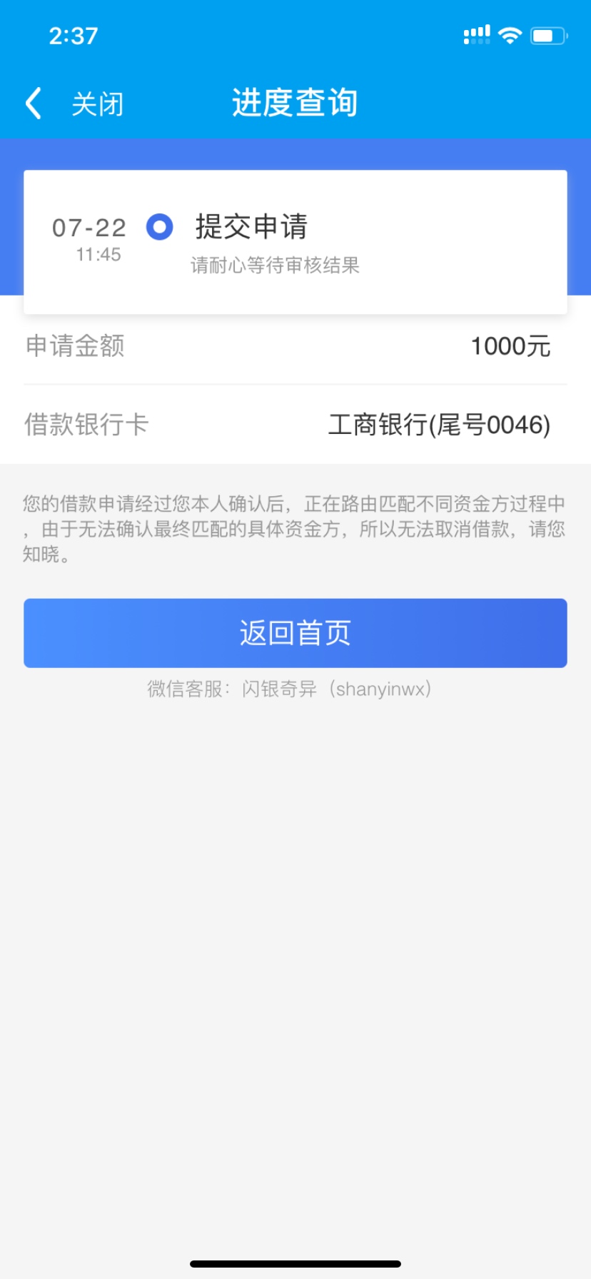 闪银套路一年多，没办法。这个来短闪银套路一年多，没办法。这个来短信之后签18 / 作者:g3587022 / 