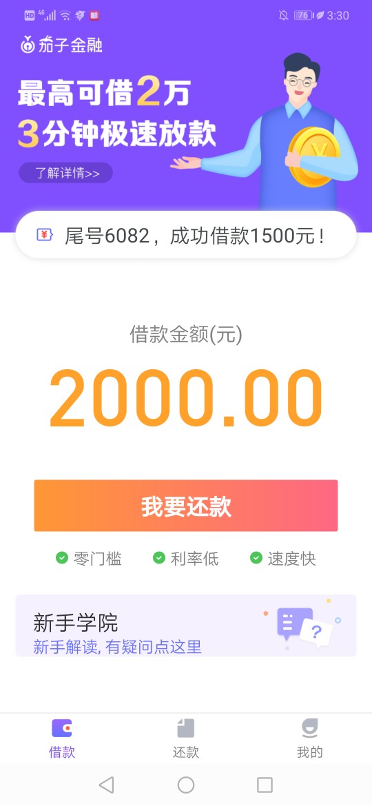 口子茄子金融15分钟回访2000口子 茄子金融 
15分钟回访 2000到1400 回访电话1 / 作者:很难受1618 / 
