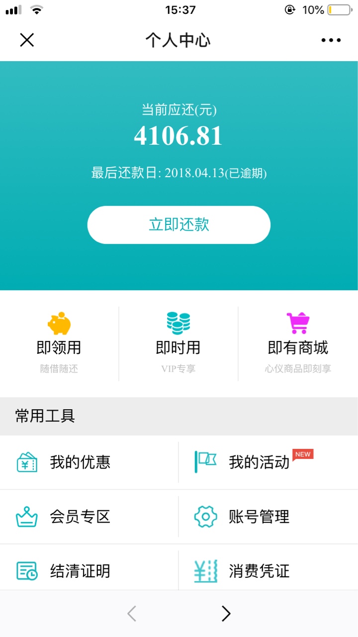 有没有人和我一样逾期这个的都好久了

83 / 作者:没钱的人 / 