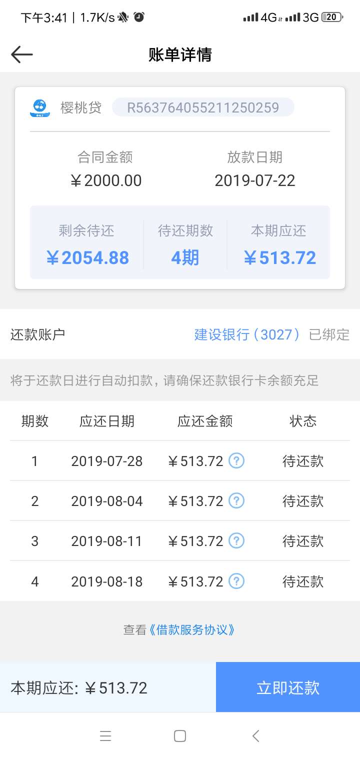 今天过了3家。。。怎么还？巴士终今天过了3家。。。怎么还？
巴士终于推过，73 / 作者:抖腿崴着脚。 / 