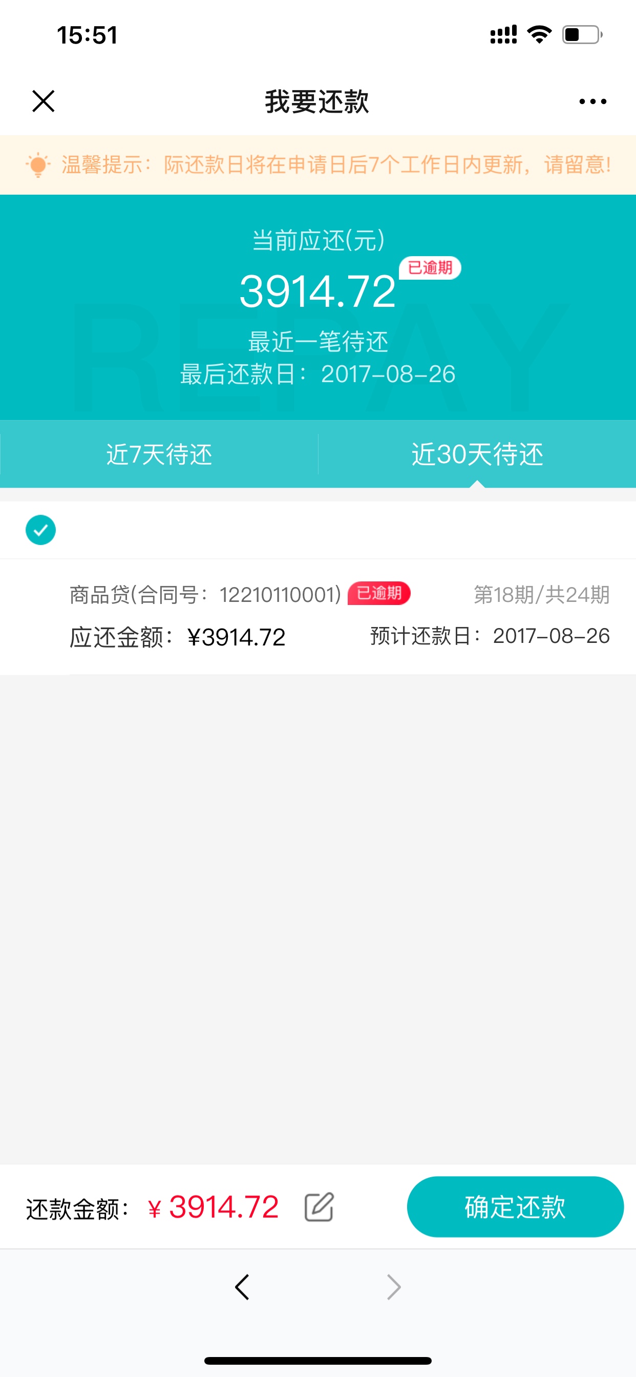 有没有人和我一样逾期这个的都好久了

10 / 作者:ggggGGgg028 / 