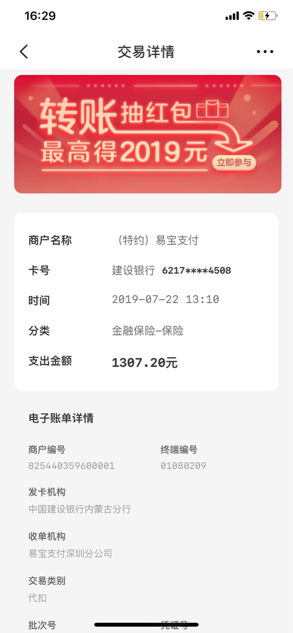 借易通到账了，历时三天，不容易的借易通到账，星期五申请秒通过，今天到账4357 / 作者:q1061368462 / 