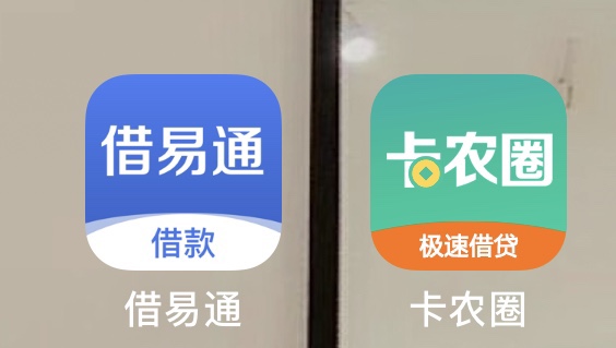 借易通到账了，历时三天，不容易的借易通到账，星期五申请秒通过，今天到账4362 / 作者:q1061368462 / 