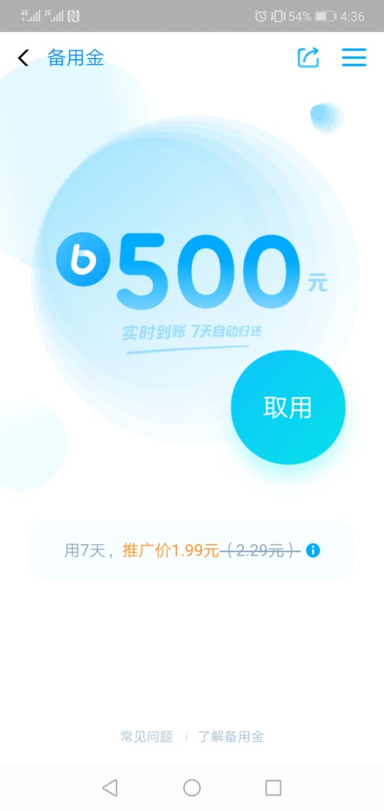 备用金又回来了备用金又回来了

42 / 作者:一次你推荐 / 