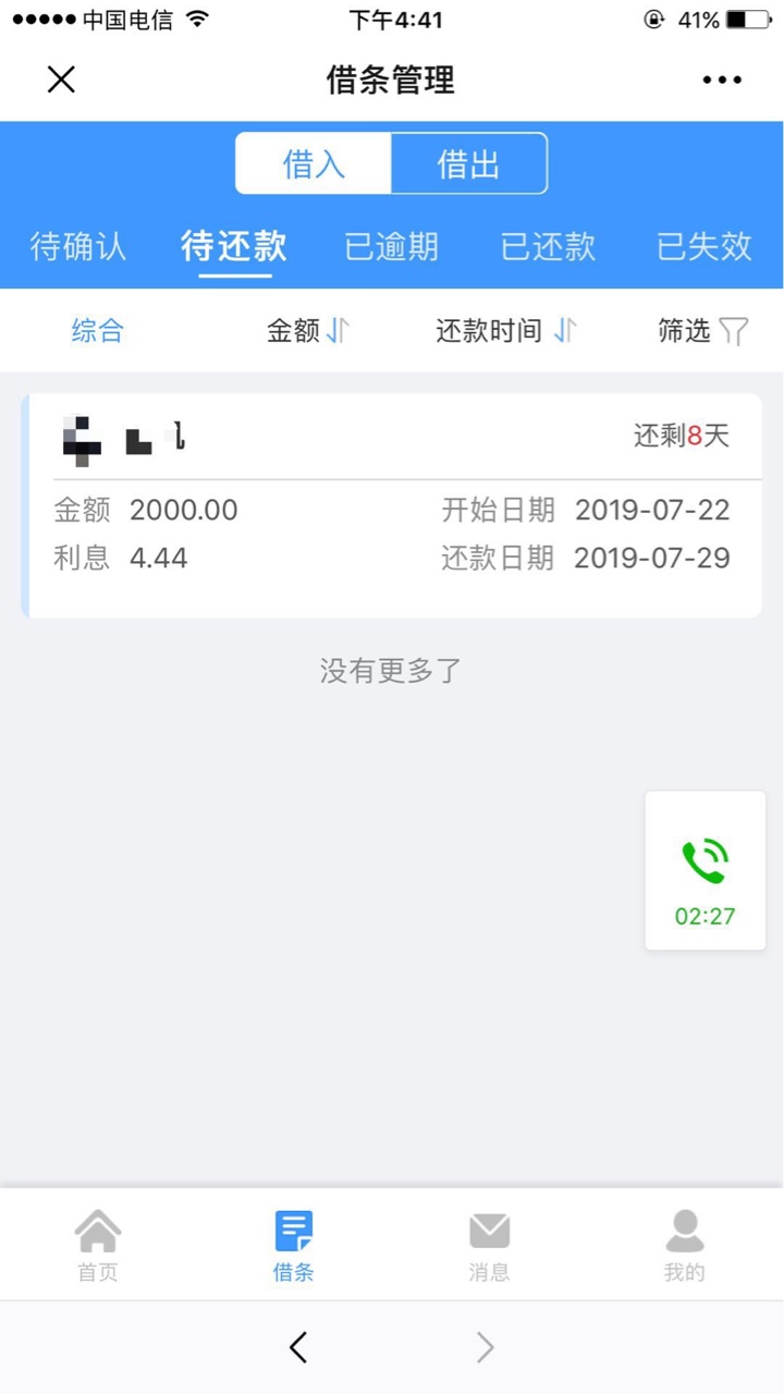 终于下款了 ，撸了一天啥都不下 下了个条子条子下的 感觉比gp要良心点  50楼140 / 作者:卡农的都是狗 / 