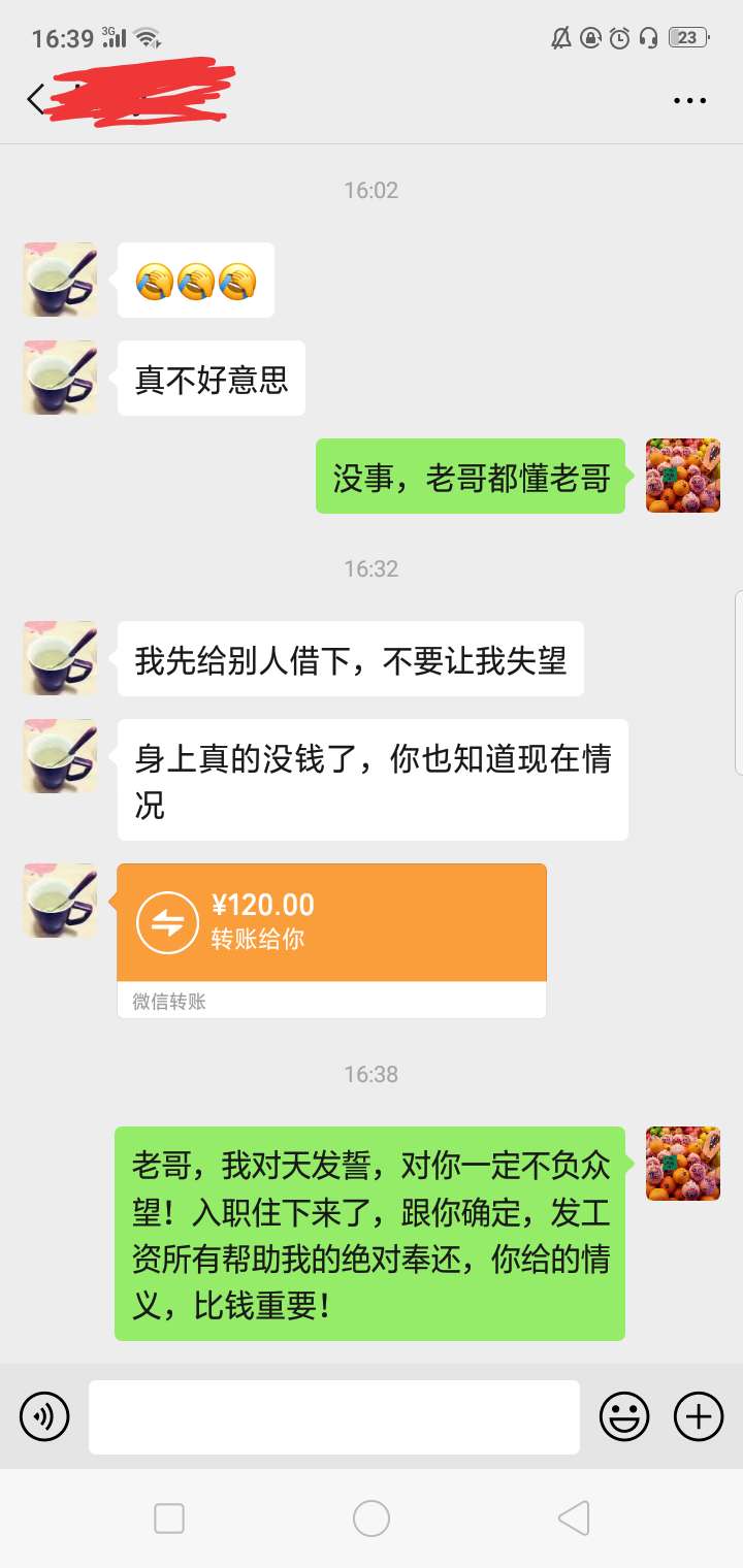 程老哥，卡农认识的陌生人，真老哥程老哥，卡农认识的陌生人，真老哥！第四次2 / 作者:艾婷 / 