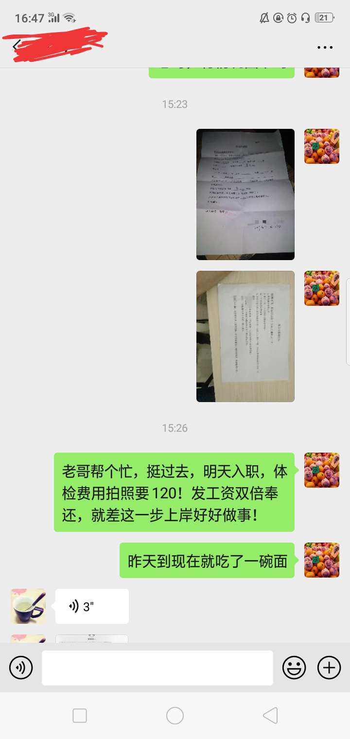 程老哥，卡农认识的陌生人，真老哥程老哥，卡农认识的陌生人，真老哥！第四次95 / 作者:艾婷 / 