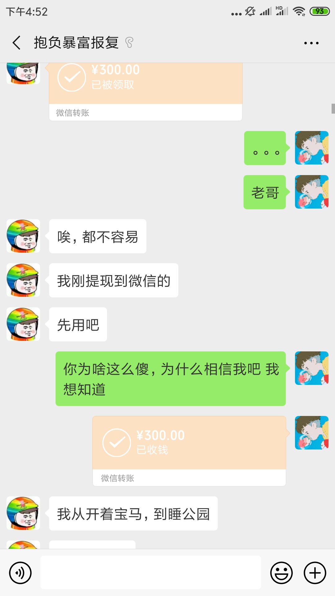 程老哥，卡农认识的陌生人，真老哥程老哥，卡农认识的陌生人，真老哥！第四次40 / 作者:jjdkwwiei / 