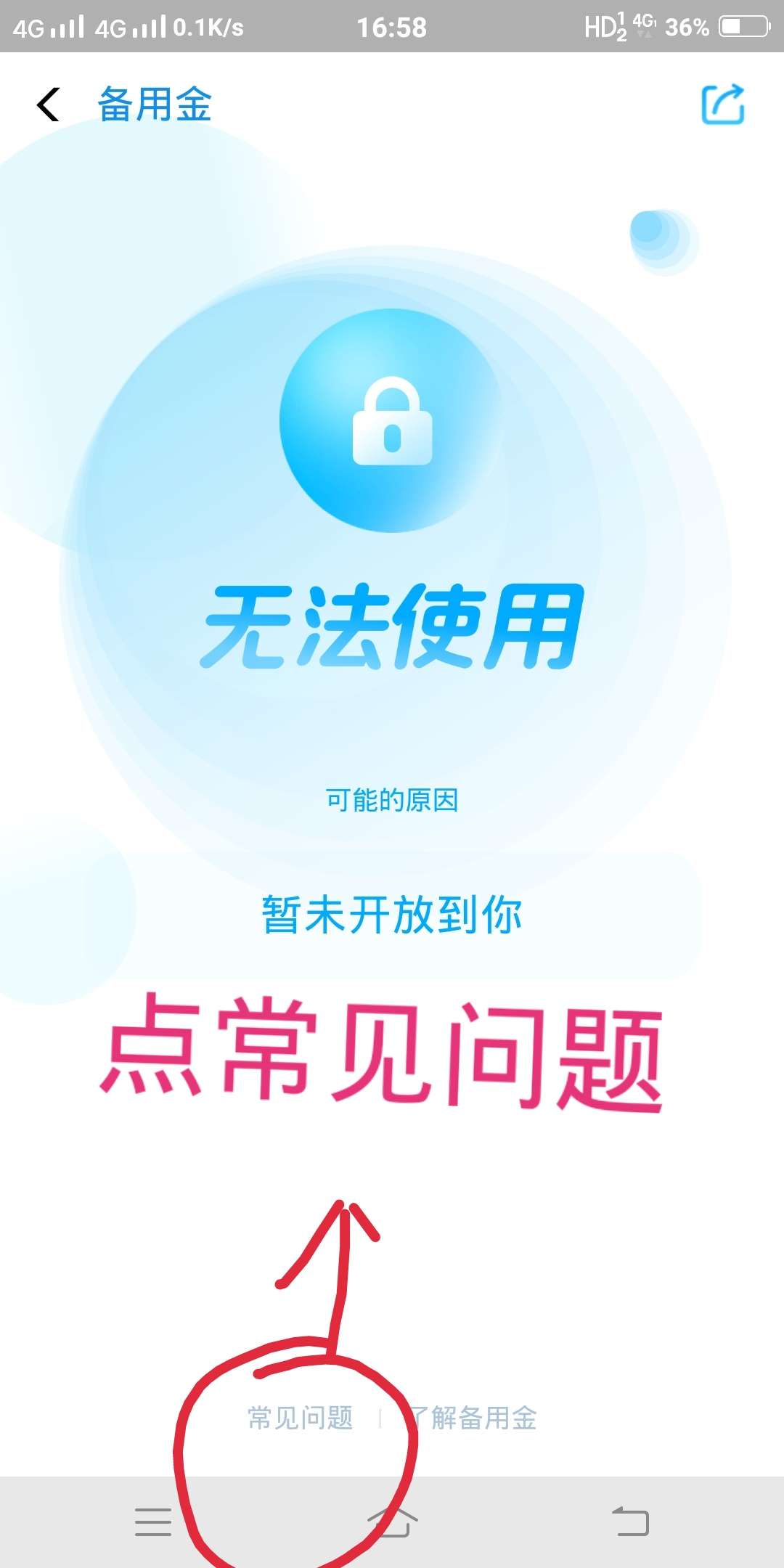 支付宝备用金，全新开通技能。其他支付宝备用金，全新开通技能。
其他地方看99 / 作者:醉一场红尘 / 