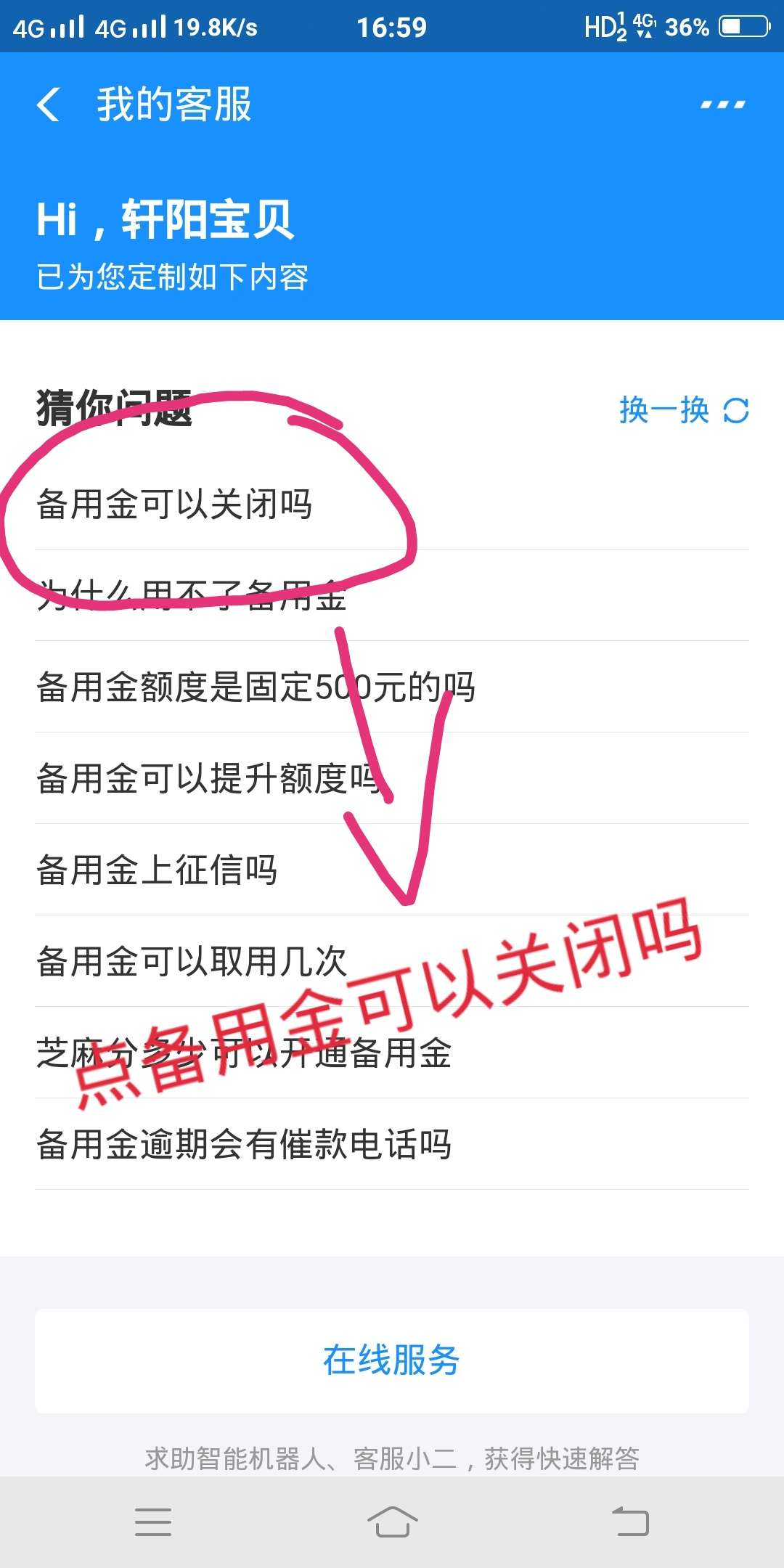 支付宝备用金，全新开通技能。其他支付宝备用金，全新开通技能。
其他地方看58 / 作者:醉一场红尘 / 