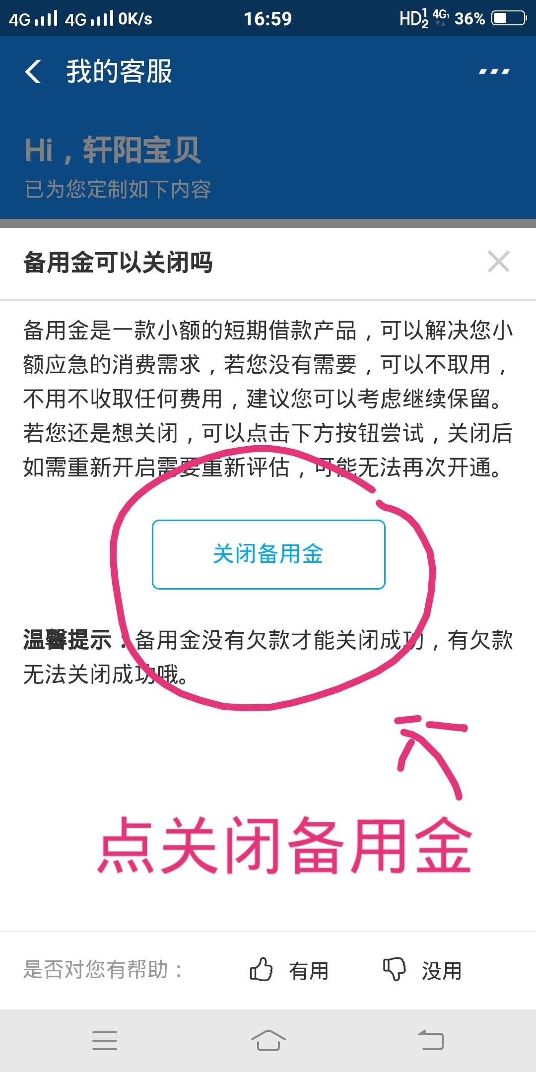 支付宝备用金，全新开通技能。其他支付宝备用金，全新开通技能。
其他地方看12 / 作者:醉一场红尘 / 