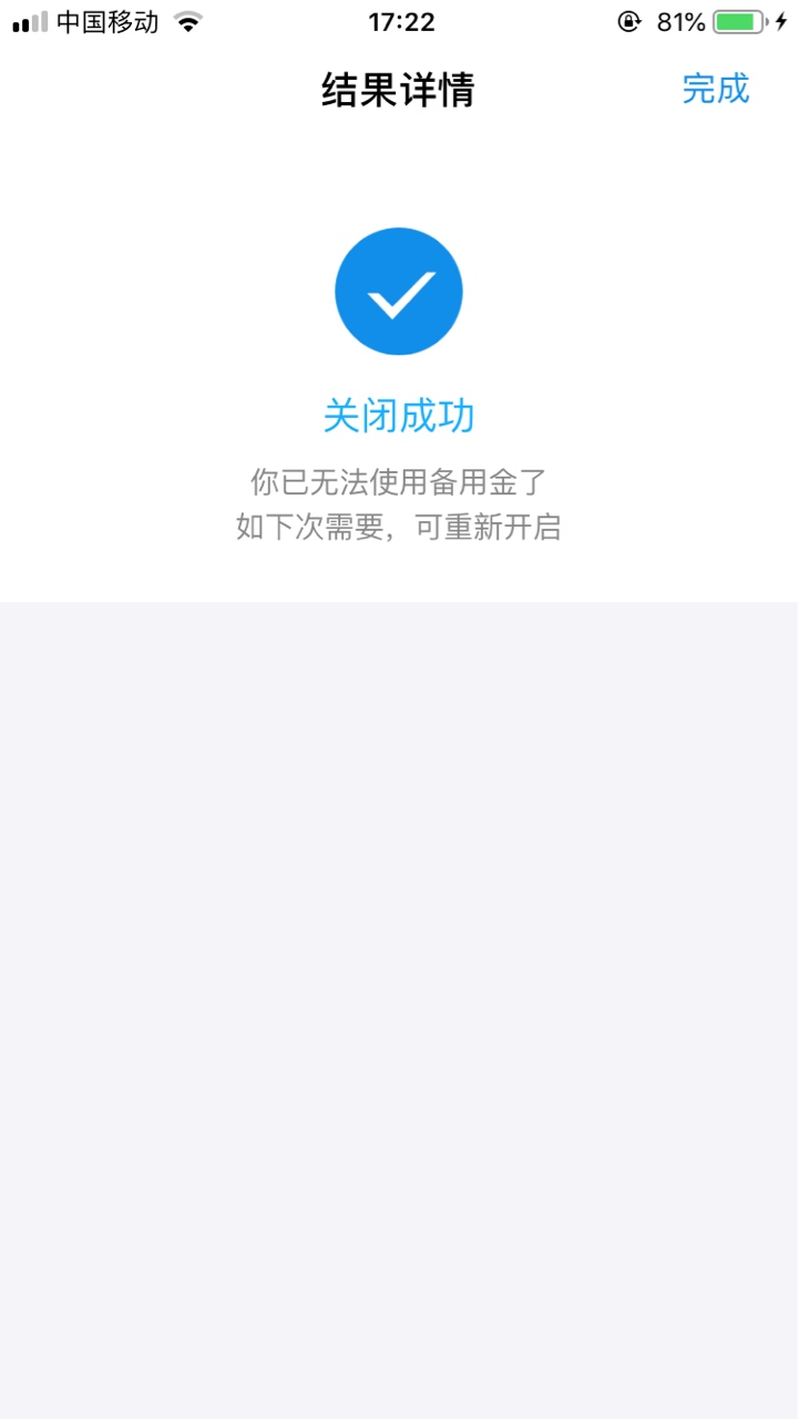 支付宝备用金，全新开通技能。其他支付宝备用金，全新开通技能。
其他地方看59 / 作者:老菜头 / 