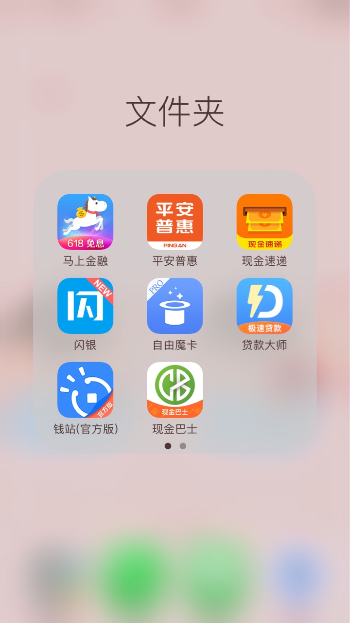 努力上岸中轻松了很多奉劝各位小伙努力上岸中

轻松了很多

奉劝各位小伙伴

64 / 作者:小米318 / 