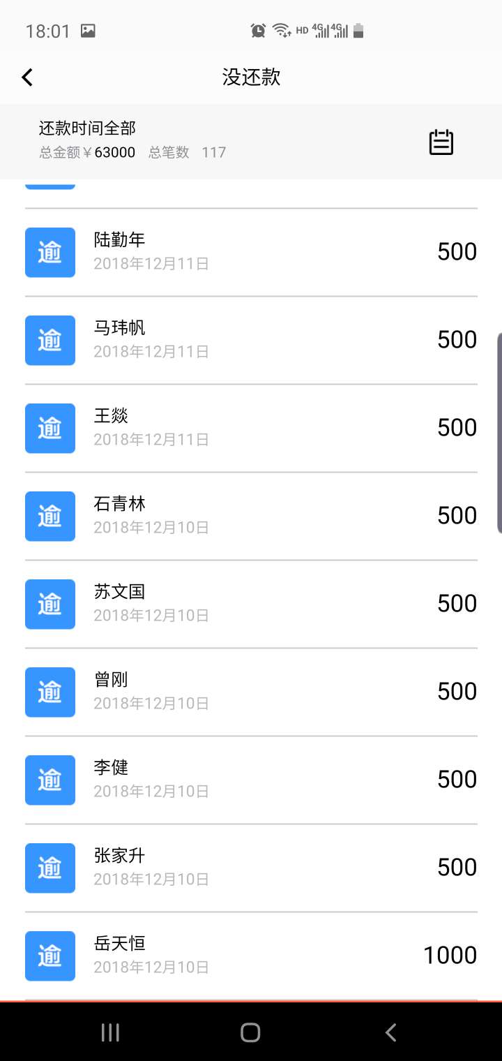 准备材料起诉不还钱的啦，老赖们法准备材料起诉不还钱的啦，老赖们法院见吧。49 / 作者:撸贷过日子啊 / 