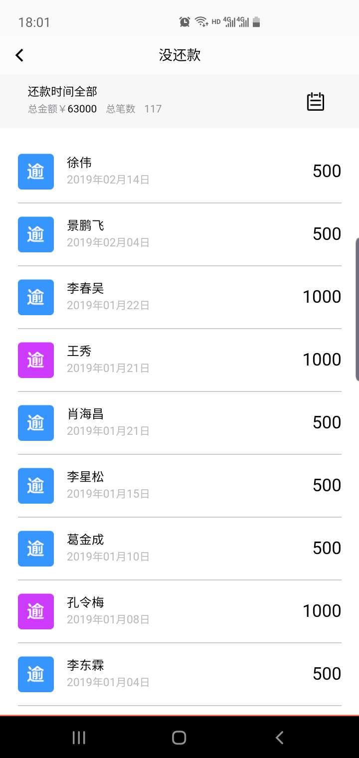 准备材料起诉不还钱的啦，老赖们法准备材料起诉不还钱的啦，老赖们法院见吧。20 / 作者:撸贷过日子啊 / 