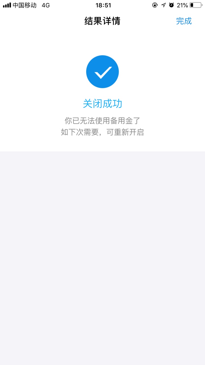 支付宝备用金，全新开通技能。其他支付宝备用金，全新开通技能。
其他地方看78 / 作者:阿midori / 