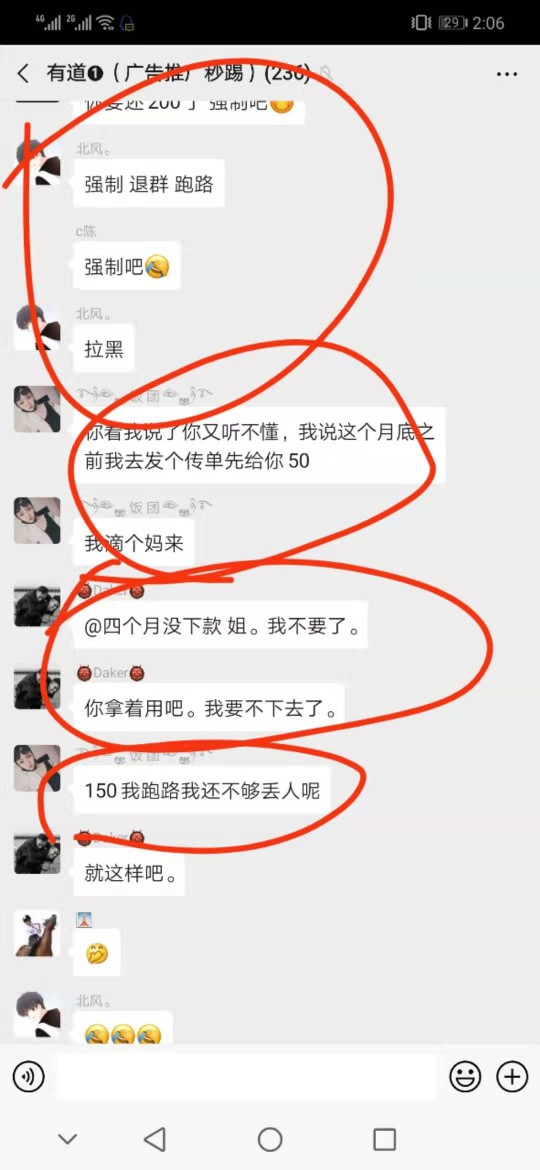 真名，蔡静静，借钱不还，52 / 作者:xiaofeng1989 / 