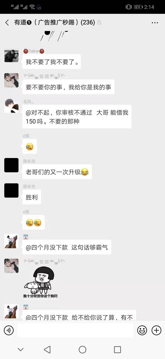 真名，蔡静静，借钱不还，44 / 作者:xiaofeng1989 / 