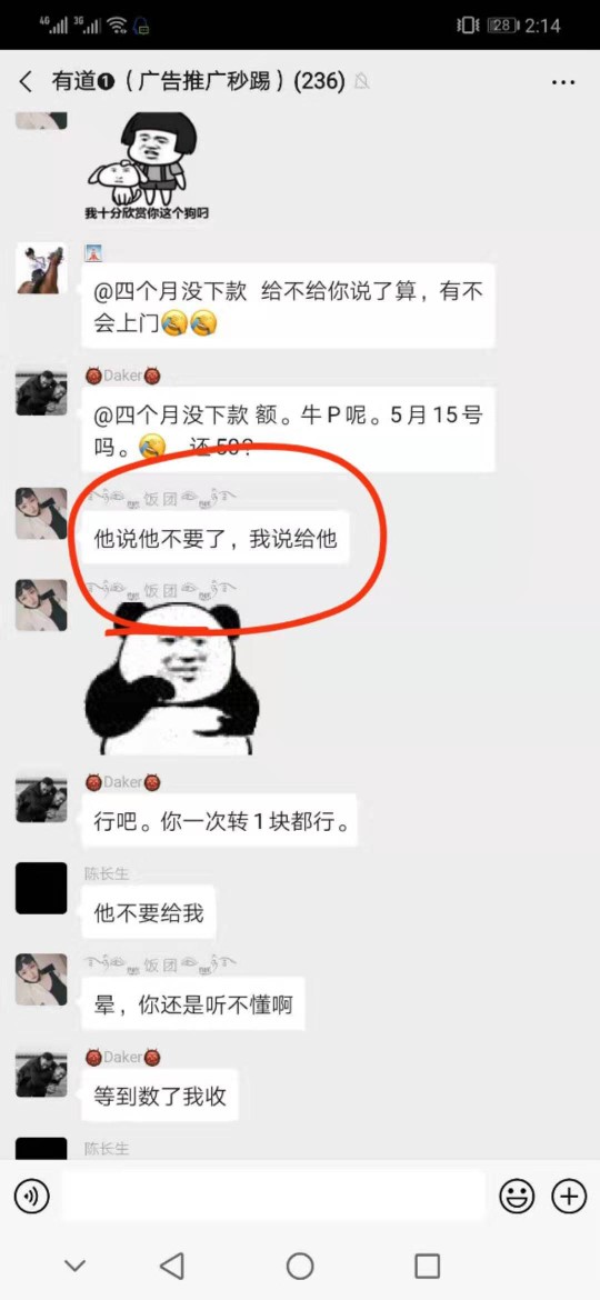 真名，蔡静静，借钱不还，9 / 作者:xiaofeng1989 / 