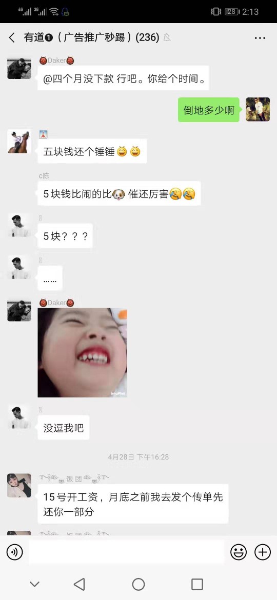 真名，蔡静静，借钱不还，67 / 作者:xiaofeng1989 / 
