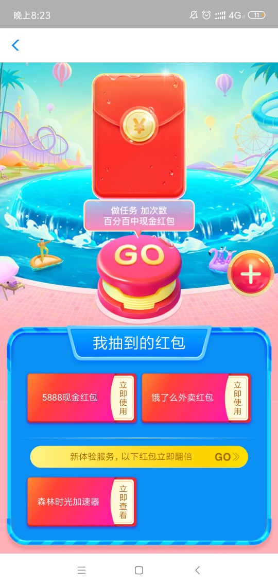 走狗屎运了，抽到支付宝5888大走狗屎运了，抽到支付宝5888大奖


86 / 作者:hhwyk / 