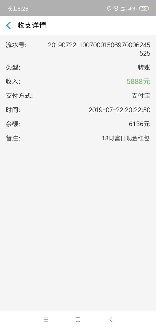 走狗屎运了，抽到支付宝5888大走狗屎运了，抽到支付宝5888大奖


14 / 作者:hhwyk / 