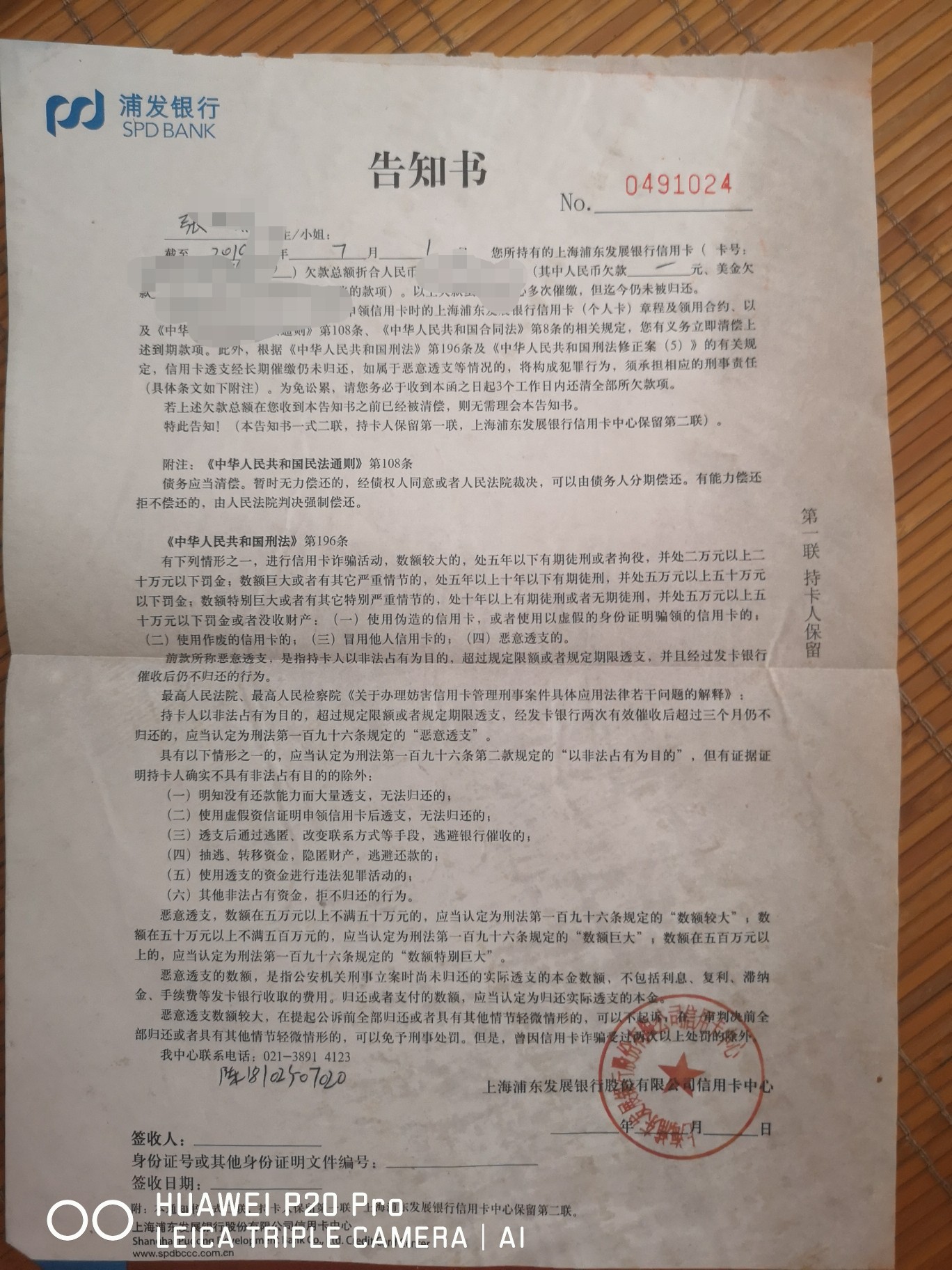 浦发额度54000，万用金800浦发额度54000，万用金80000，招商52000，下个月开79 / 作者:zyj00001 / 