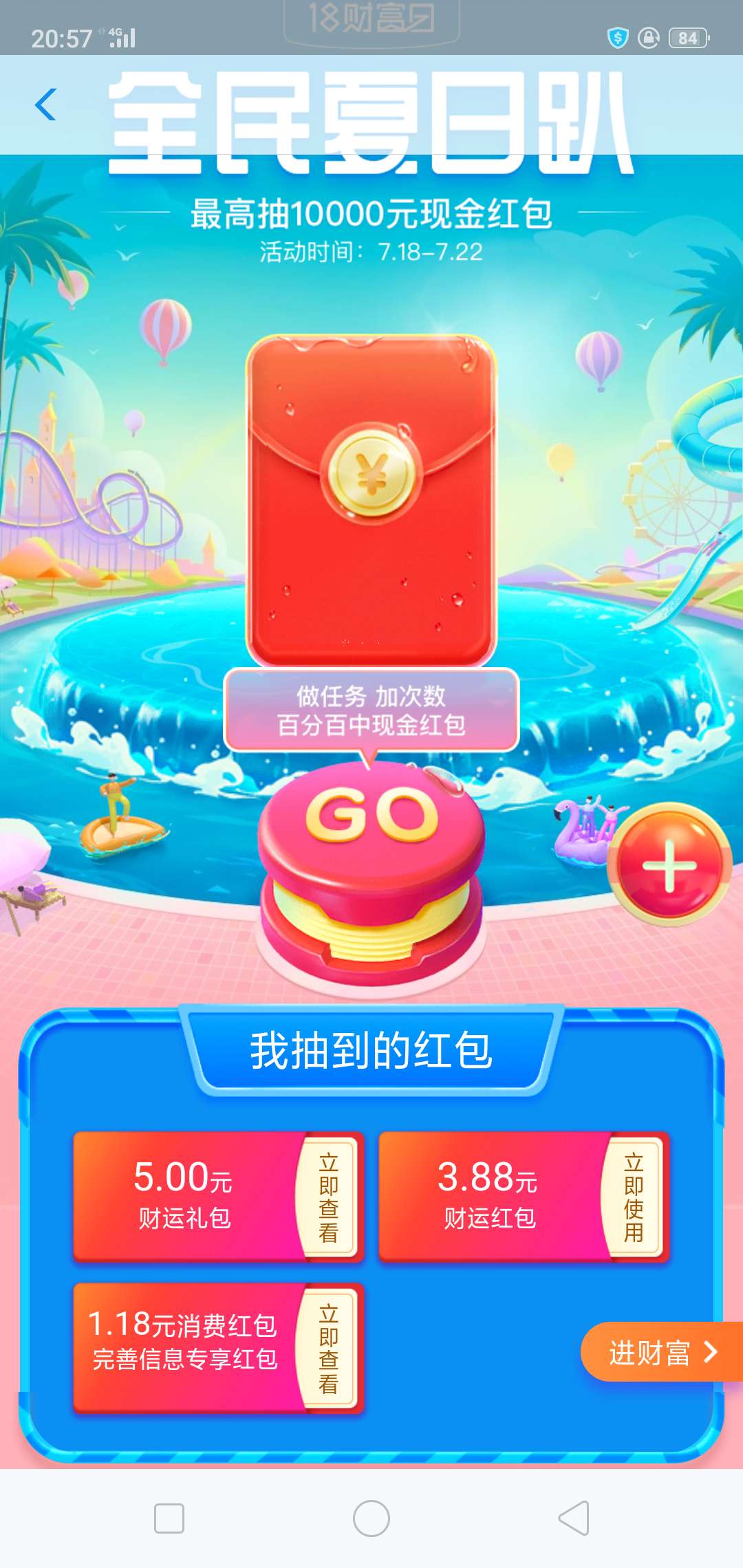 {:糗:}吓得我赶紧去抽万一中一  吓得我赶紧去抽   万一中一万呢？

4 / 作者:已进入黑名单 / 