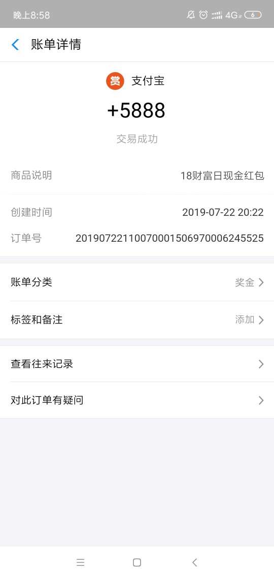 走狗屎运了，抽到支付宝5888大走狗屎运了，抽到支付宝5888大奖


45 / 作者:hhwyk / 