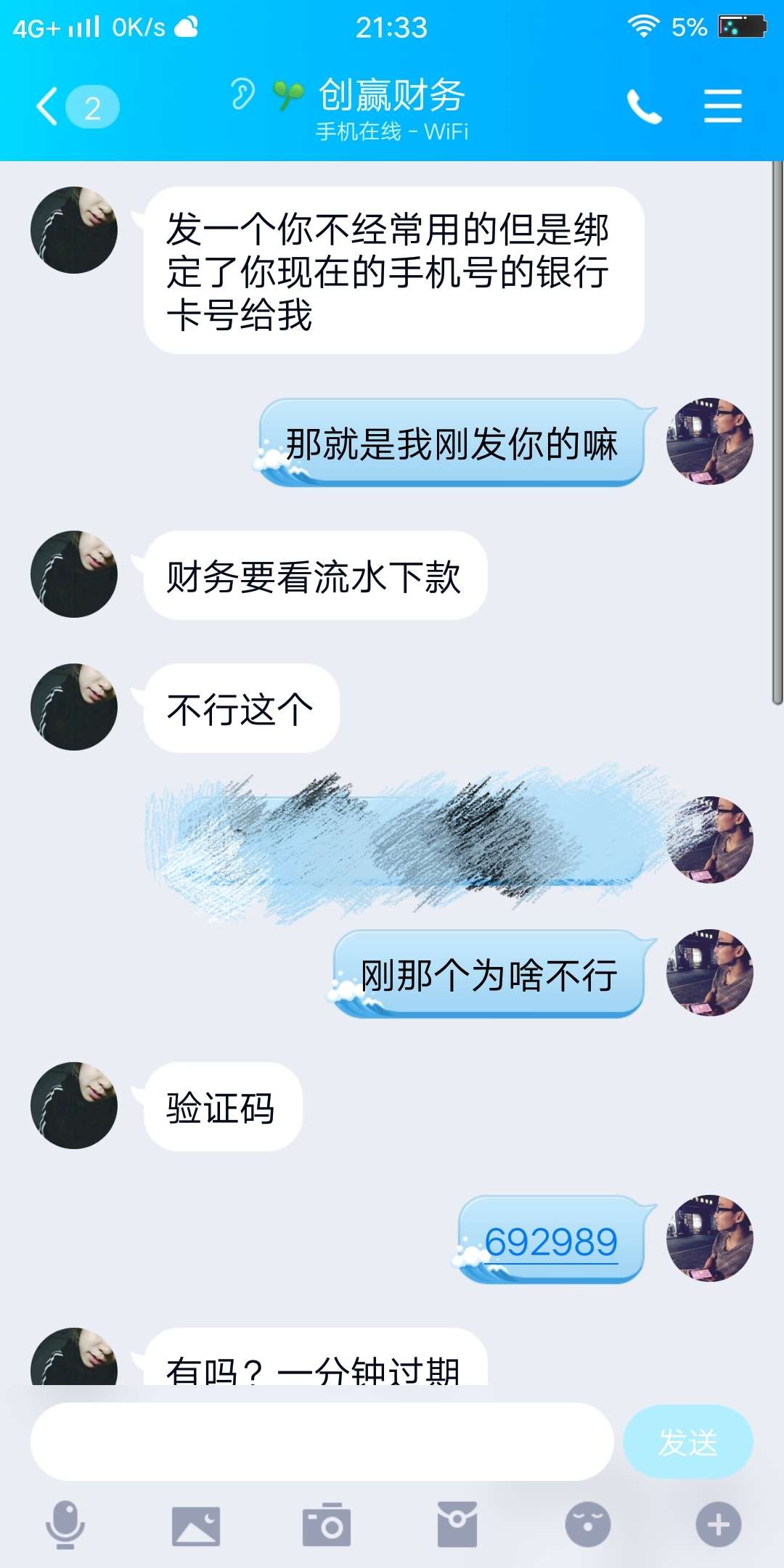 借条问我看银行流水我验证码给他了借条问我看银行流水  我验证码给他了，总感47 / 作者:淡定/ / 