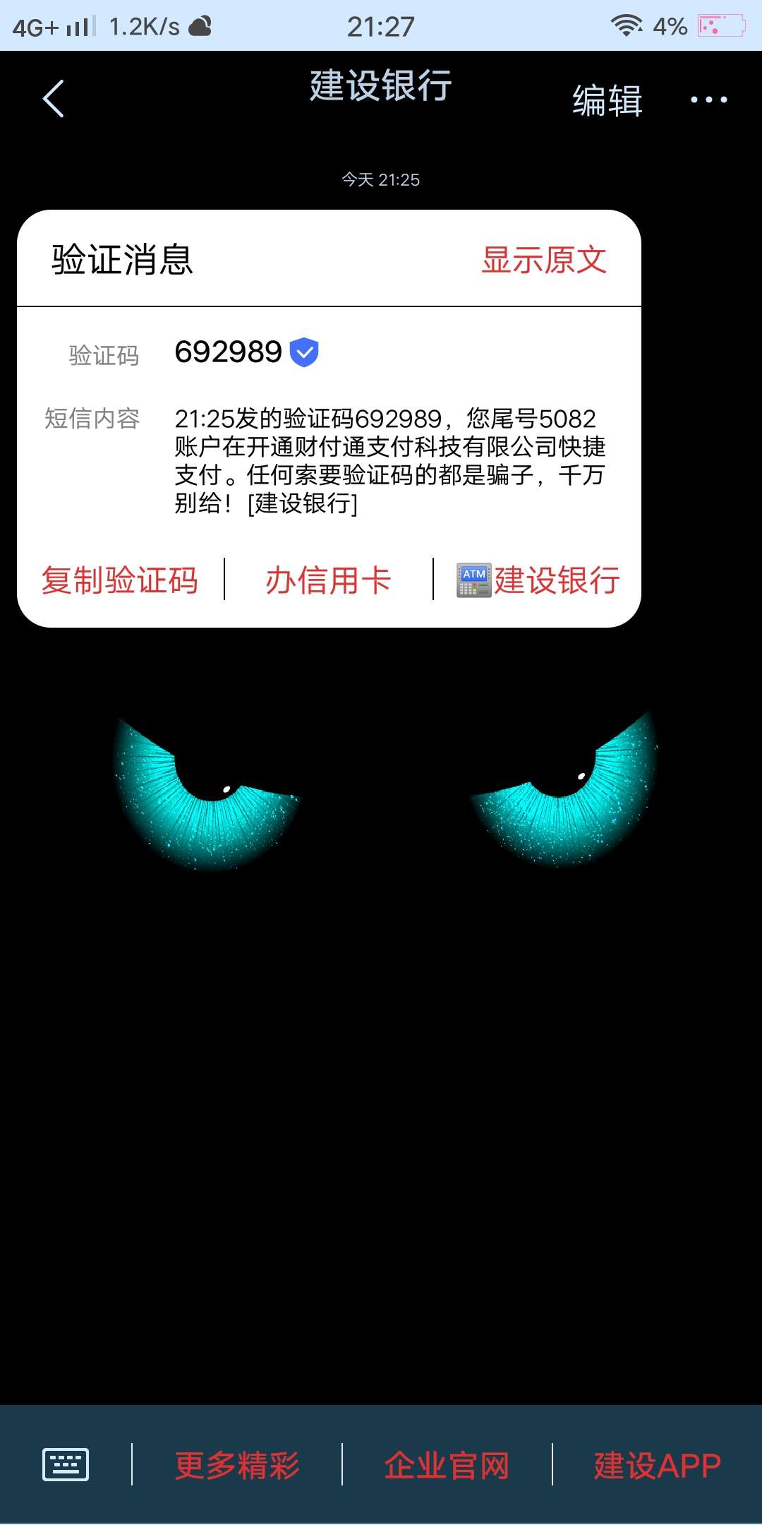 借条问我看银行流水我验证码给他了借条问我看银行流水  我验证码给他了，总感71 / 作者:淡定/ / 