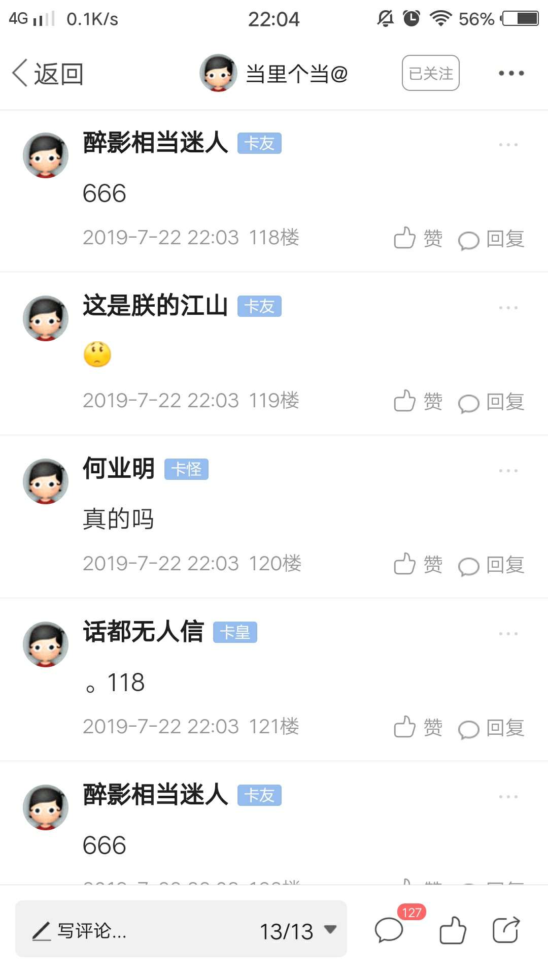 @当里个当@@当里个当@ 

59 / 作者:醉影相当迷人 / 
