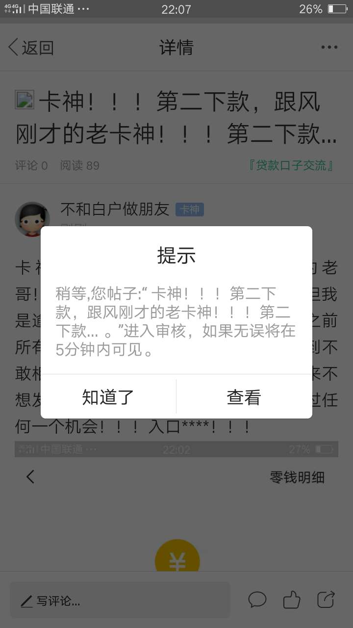 老哥们，管理出来！！！大水，就封老哥们，管理出来！！！大水，就封了？？？100 / 作者:不和白户做朋友 / 