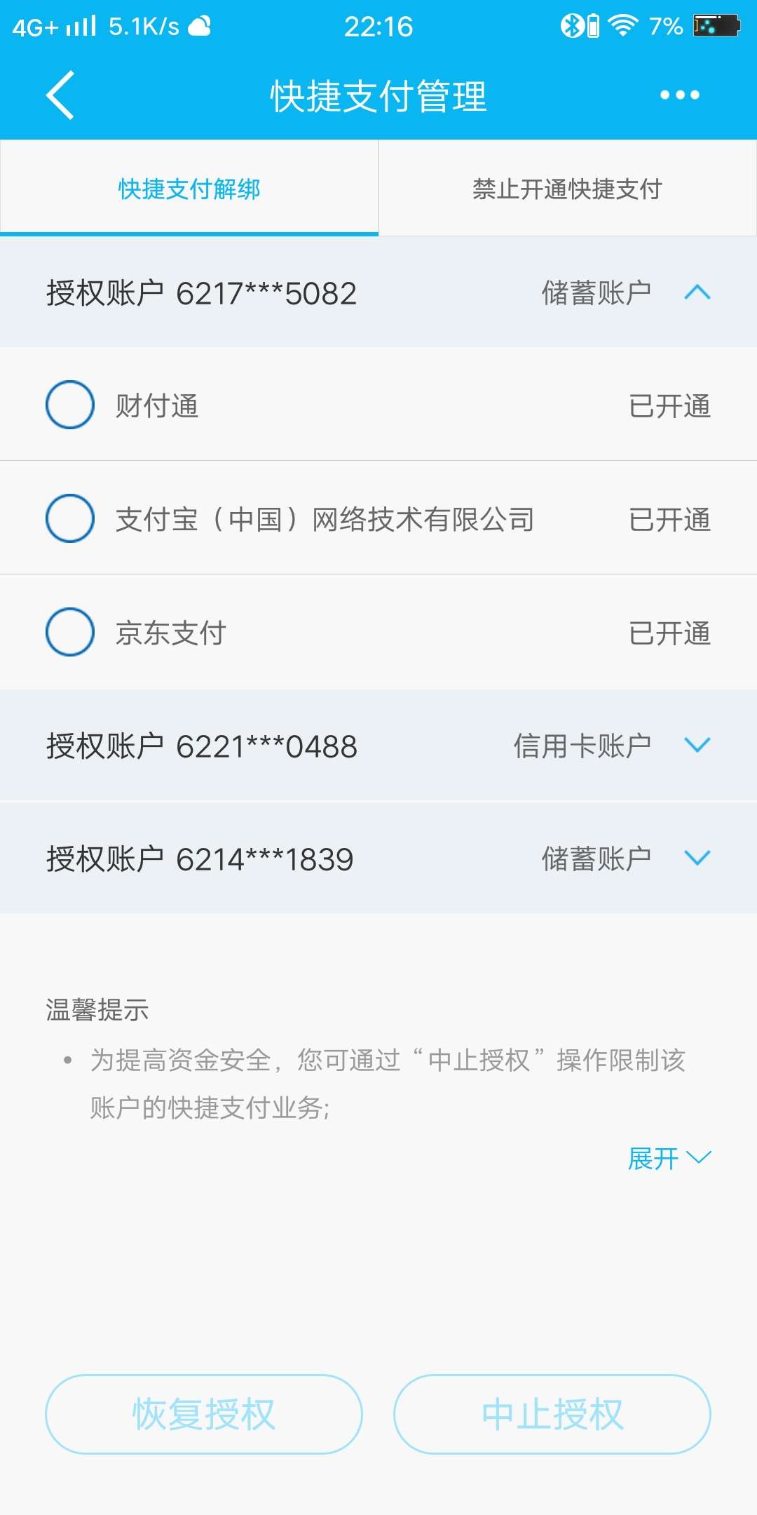 借条问我看银行流水我验证码给他了借条问我看银行流水  我验证码给他了，总感7 / 作者:淡定/ / 