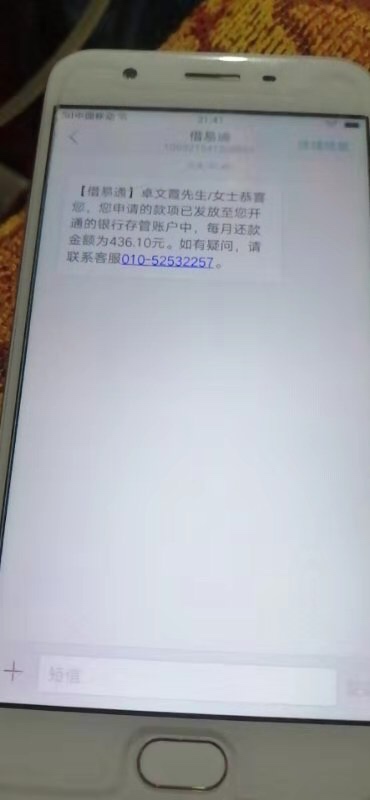 易借通真口子，额度自己填的500易借通真口子，额度自己填的5000到账5000秒扣152 / 作者:yxw19870709 / 