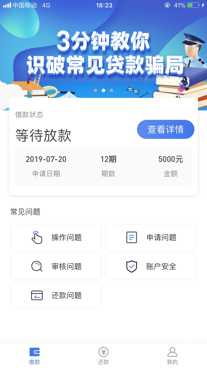 易借通真口子，额度自己填的500易借通真口子，额度自己填的5000到账5000秒扣133 / 作者:yxw19870709 / 
