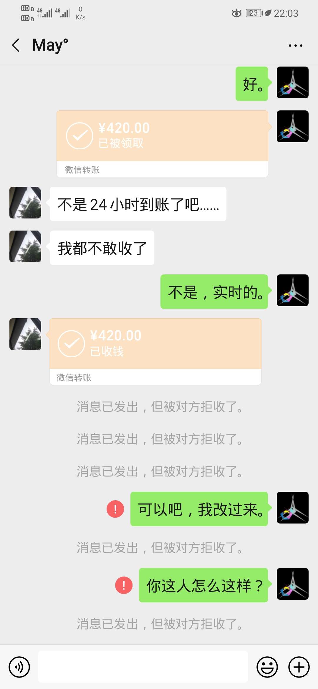 完了，完了，还是被借条骗子把钱偷完了，完了，还是被借条骗子把钱偷走了，老9 / 作者:LXYT / 