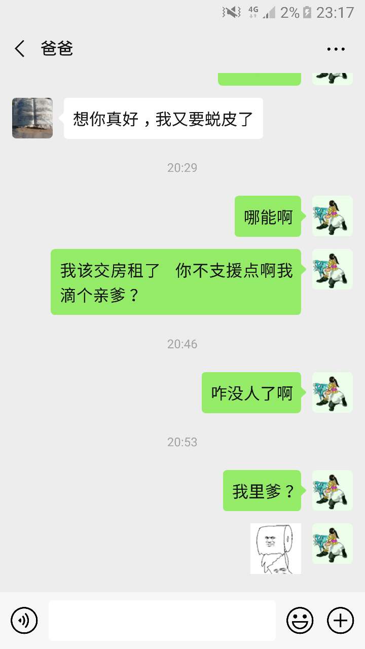 亲爹贷亲爹贷qz了很久了之前一月亲爹贷   亲爹贷qz了很久了 之前一月放款一两18 / 作者:38184285 / 