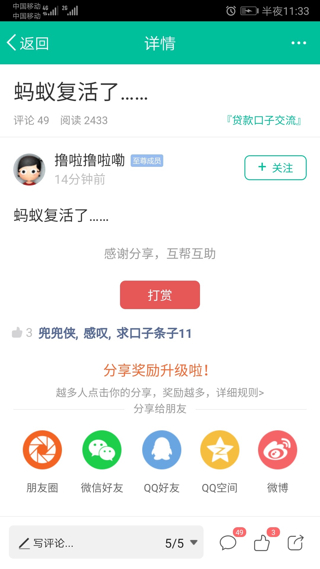 蚂蚁你妈蚂蚁，多打两个字会S蚂蚁你妈蚂蚁 ，多打两个字会S啊，:)的

97 / 作者:qiu上岸 / 